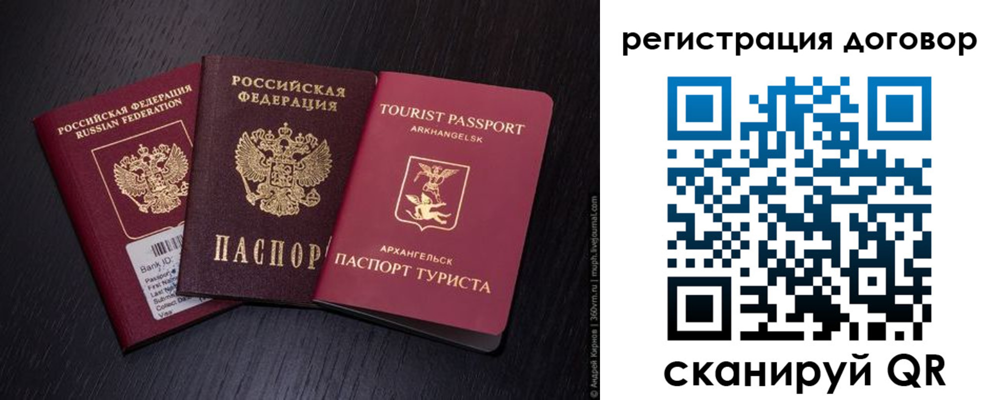миграционный учет в Джанкое