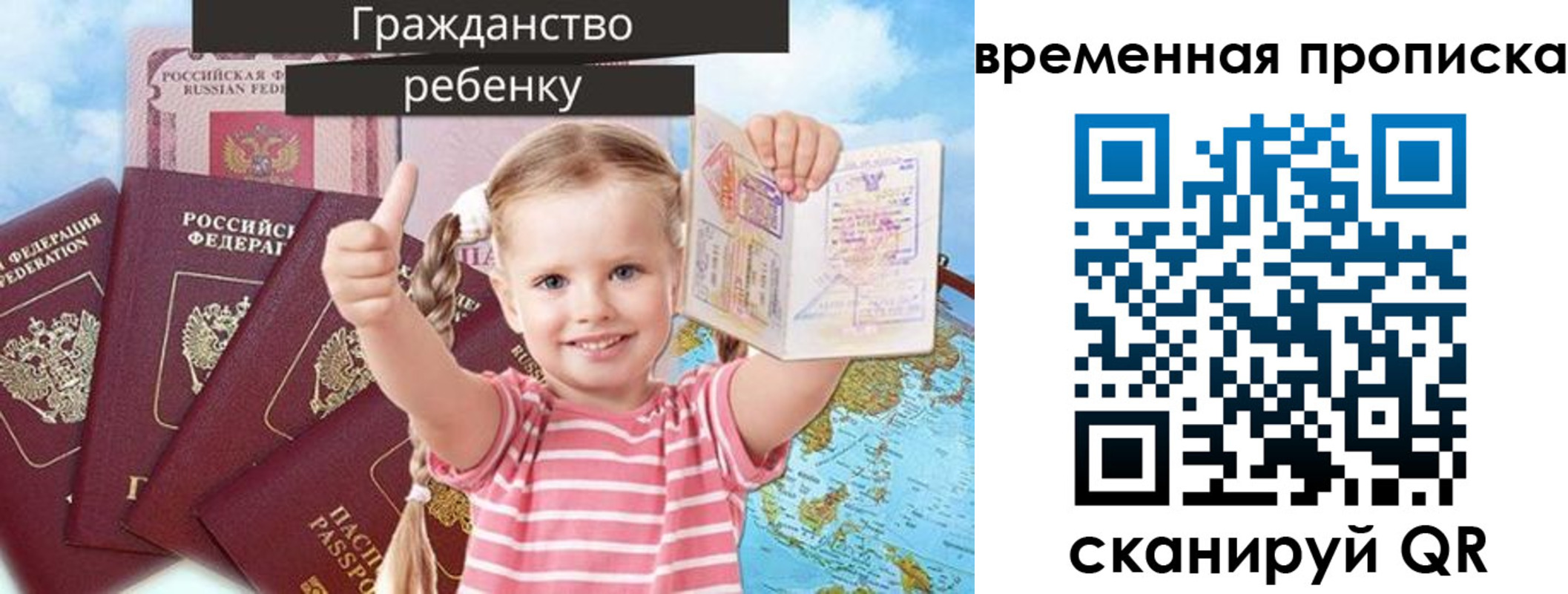 временная регистрация 2025 в Джанкое
