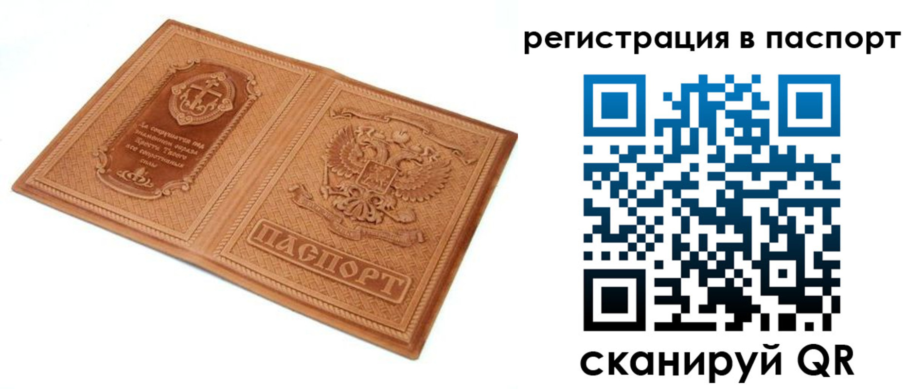 регистрация для школы в Джанкое