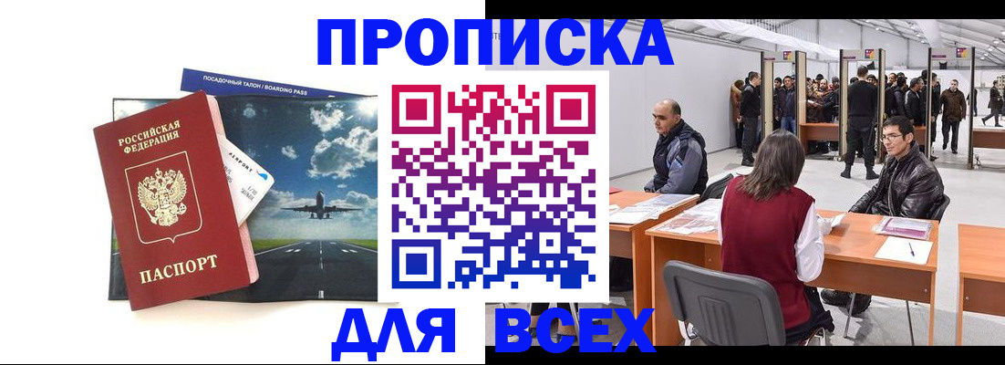 временная регистрация госуслуги в Джанкое