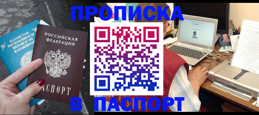 временная регистрация госуслуги в Джанкое