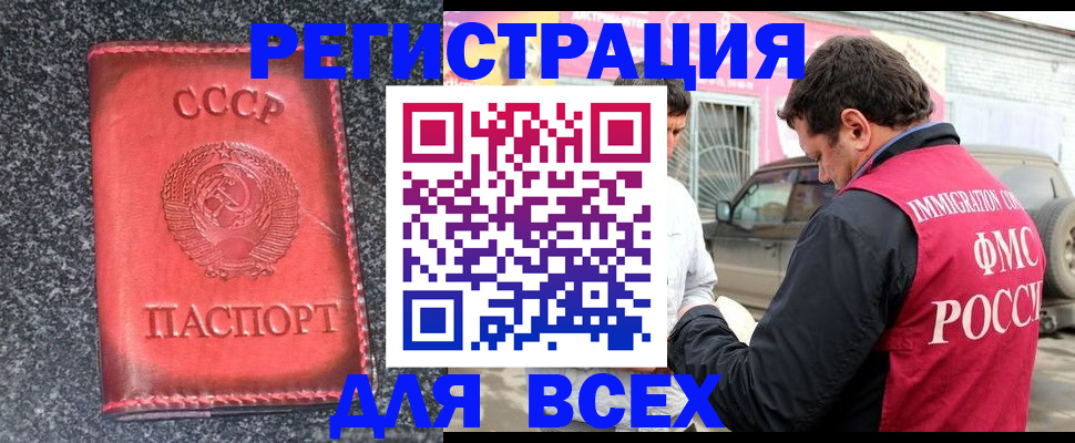 прописка иностранных граждан в Джанкое